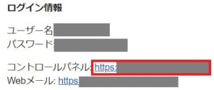 [mixhost] サーバーアカウント設定完了のお知らせ